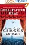 Lives of the Circus Animals: A Novel