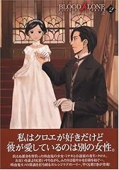 BLOOD ALONE (ブラッドアローン) Volume  2
