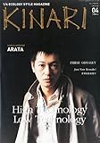 KINARI (キナリ) VOL.4 2011年 01月号 [雑誌]-