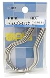 WAKI ディスプレイフック 63mm 3個入 ゴールド仕上げ KP009