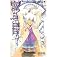 D.Gray-Man, Volume 21