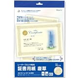 ハート レーザー証書用紙 唐草 クリーム A4 SW2422