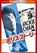 ���ݥꥹ�����ȡ��꡼ �ǥ����롦��ޥ������� [DVD]