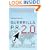 Guerrilla P.R. 2.0: Wage an Effective Publicity Campaign without Going Broke