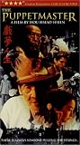 The Puppetmaster [VHS]