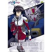機動戦士ガンダムSEED DESTINY 1 [DVD]