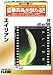 DVD�u�G�C���A�� [�x�X�g�q�b�g50] [DVD]�v
