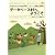 データベース村へ,ようこそ (Standard Technology Books)