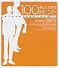 楽しく生きる100のヒント
