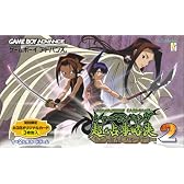 シャーマンキング 超・占事略決2 輪廻編
