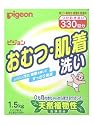 おむつ 肌着洗い 1.5KG