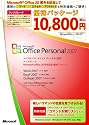 Office Personal 2007 ���åץ��졼�� Office20��ǯ��ǰͥ�ԥѥå�����