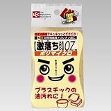 激落ちスポンジ　ポリマイクロ07