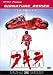 Akira (Geneon Signature Series)