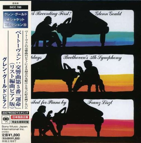 ベートーヴェン:交響曲第5番ハ短調「運命」(リスト編)(紙ジャケット仕様)