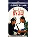 New York New York [VHS]