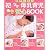 初めてママの母乳育児安心BOOK―妊娠中から卒乳まで (ベネッセ・ムック―たまひよブックス)