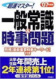 �����}�X�^�[!��ʏ펯&�������q�f07�N�x�Łr