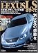 LEXUS LSのすべて (ニューモデル速報 (第377弾))