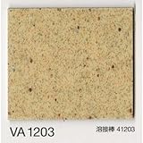 重歩行用シート　バリュー　シンコール　ＶＡ－１２０３