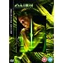 Alien Resurrection - Definitive Edition [1997]