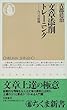 文章添削トレーニング―八つの原則 (ちくま新書)