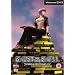 Ghost In The Shell - Stand Alone Complex - Vol. 7 [DVD]