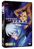 Toward the Terra, Vol. 1