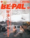 BE-PAL ( �ӡ��ѥ� ) 2010ǯ 03��� [����]