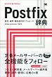 Postfix ���T (DESKTOP REFERENCE)