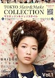 TOKYO Hair & Make COLLECTION Vo...