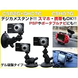 Movaics　ゲル吸盤 カメラスタンド ホルダー　デジカメスタンドとモバイルホルダーが合体 CSH07G(CS02G+QH07C)