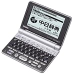 CASIO Ex-word 電子辞書 XD-P730A  バックライト機能搭載中国語充実コンパクトモデル