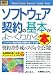 �޲�����ӥ��ͥ� ���եȥ���������δ��ܤ��衼���狼���� (How��nual Business Guide Book)