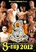 DVD : SHOOT BOXING WORLD TOURNAMENT S-cup2012 [DVD]