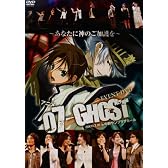 EVENT DVD アニメ07-GHOST ~あなたに神のご加護を~