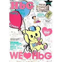 HbG 2011 AUTUMN/WINTER Fairy Sky (e-MOOK) (�u�����h���b�N)
