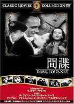 間諜 [DVD] FRT-215