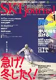 『SKI JOURNAL (スキー ジャーナル) 2009年 01月号 [雑誌]』の写真