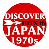 ディスカヴァー・ヒッツ・イン・ジャパン 1970S BEST