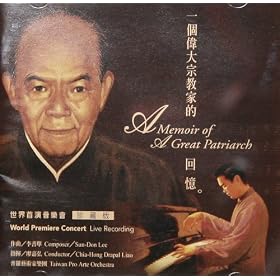 GP Deva Musical CD  A Memoir of a Great Patriarch I: World Premiere Concert Forshang Buddhism (Live Recording)