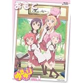 ゆるゆりvol.1（OPテーマ生徒会ver＋音声ドラマ入りCD＆ピンコレ第１弾：あかりPIN､ちなつPIN付き）【初回限定仕様】 [Blu-ray]
