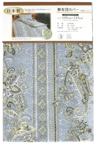 メリーナイト 【サラサ】 国産カバー 敷布団カバー 綿100% シングルロングサイズ (105×215cm) サックス 233042-76