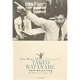 作曲家・渡辺岳夫の肖像 ハイジ、ガンダムの音楽を作った男 (P-Vine Books)