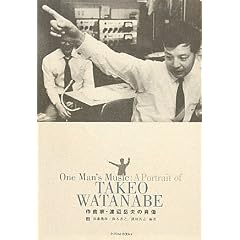 作曲家・渡辺岳夫の肖像 ハイジ、ガンダムの音楽を作った男 (P-Vine Books)