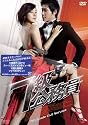 7級公務員　特別版 [DVD]
