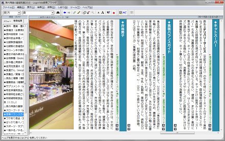 Cover image : 現代用語の基礎知識2010