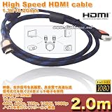 高品質 HDMI ケーブル 1.3b/10.2Gbps 2mの画像
