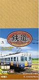 鉄道コレクション第5弾(10入BOX)