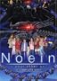 Noein: To Your Other Self - The Complete Series, Vol. 1-5
